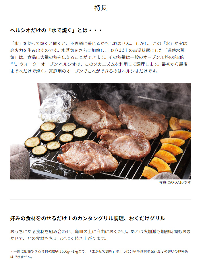 シャープ 30L ウォーターオーブン ヘルシオ オーブンレンジ 2段調理 AX