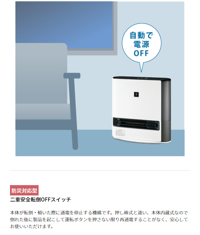 シャ－プ プラズマクラスター 加湿 セラミックファンヒーター 電気暖房