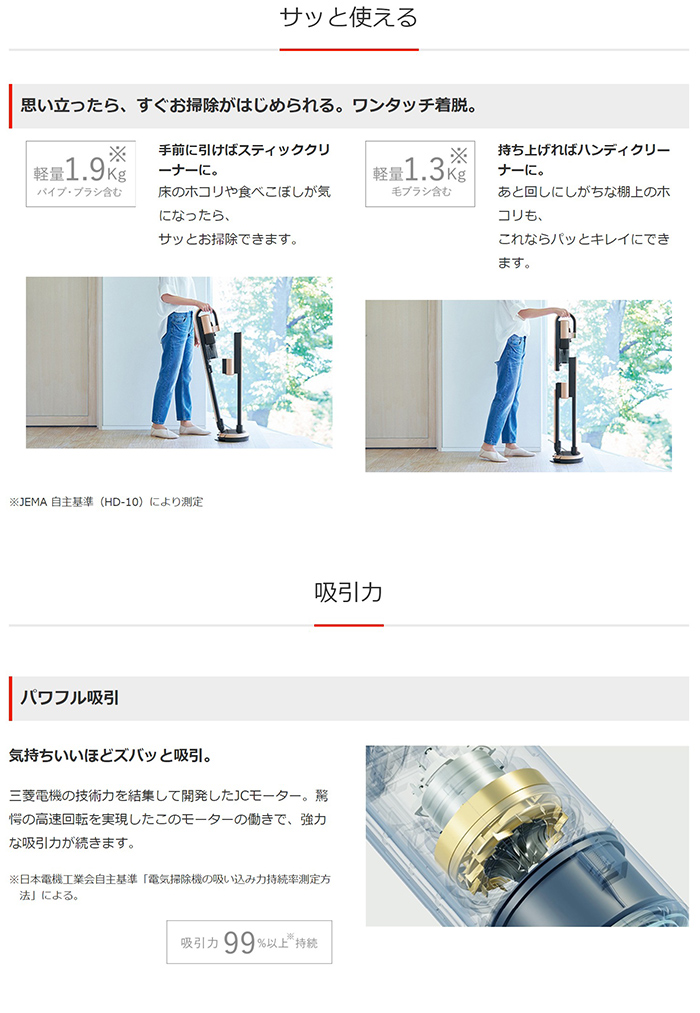 三菱 掃除機 コードレススティッククリーナー iNSTICK ZUBAQ HC-JM2X-D