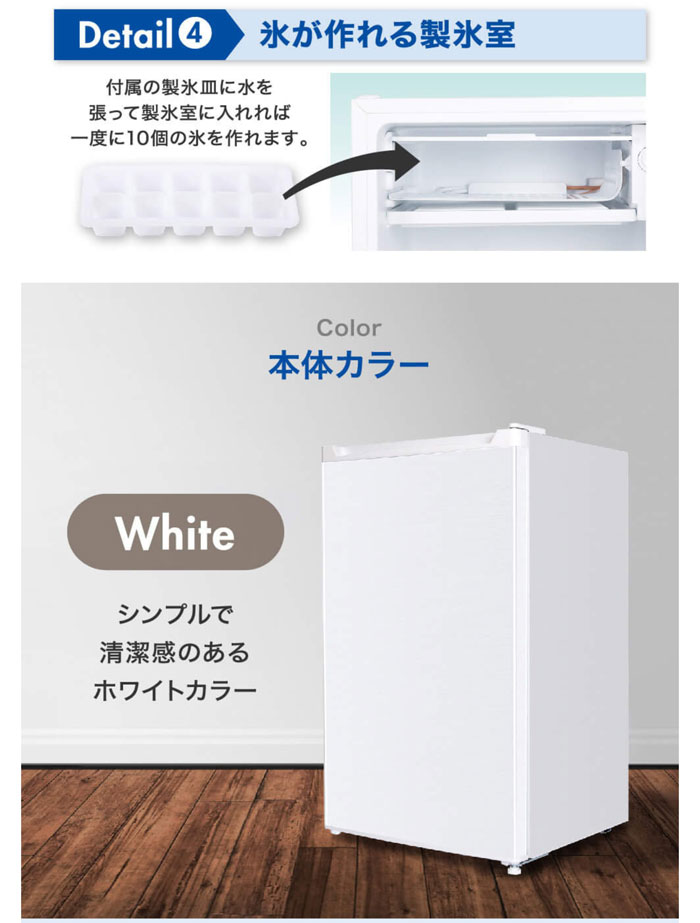 マクスゼン 92L 1ドア冷蔵庫 右開き JR092ML01WH ホワイト 一人暮らし