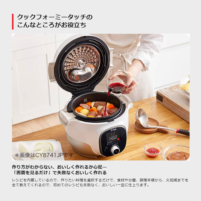 ティファール 電気圧力鍋 クックフォーミー ホワイト 6L スロー
