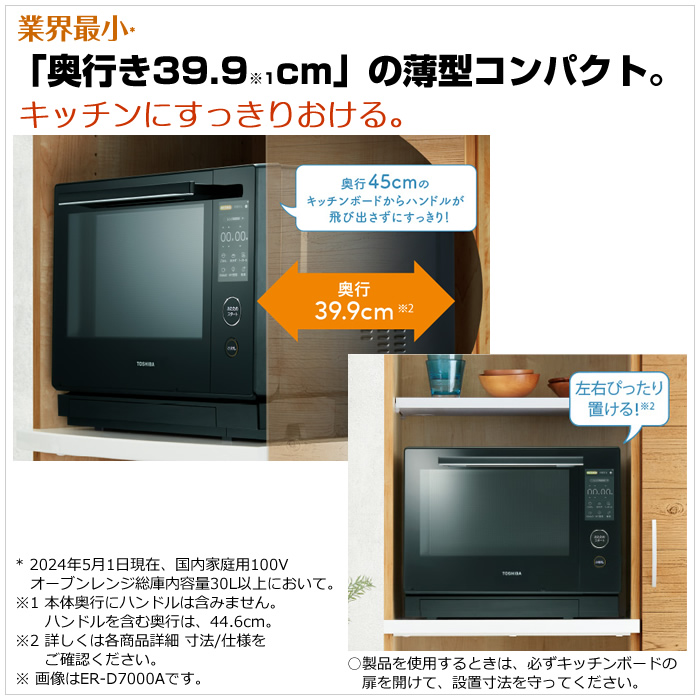 東芝 30L 過熱水蒸気オーブンレンジ 石窯ドーム スタンダードモデル ER