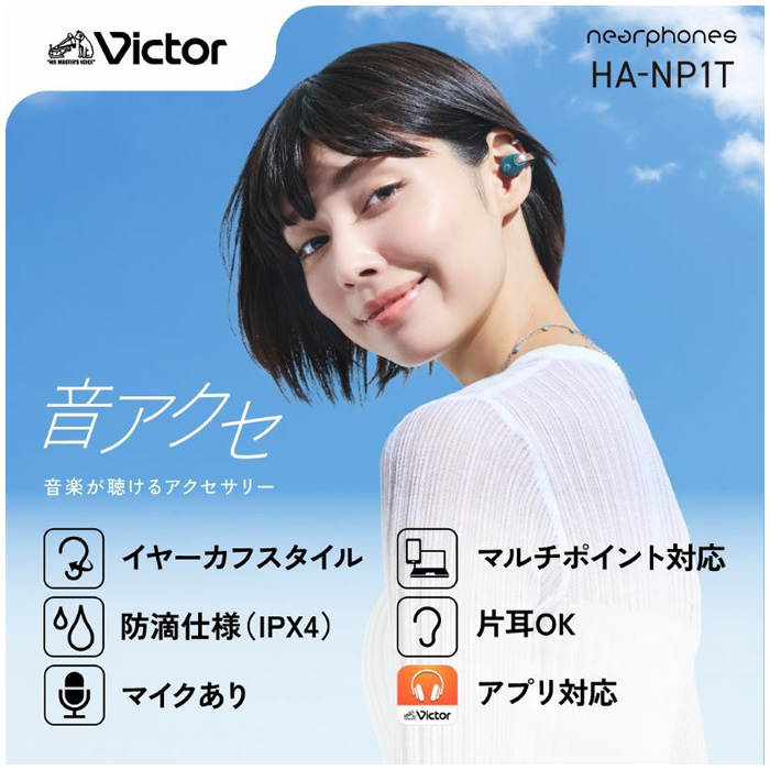 Victor ビクター イヤーカフ型 完全ワイヤレスイヤホン HA-NP1T-B