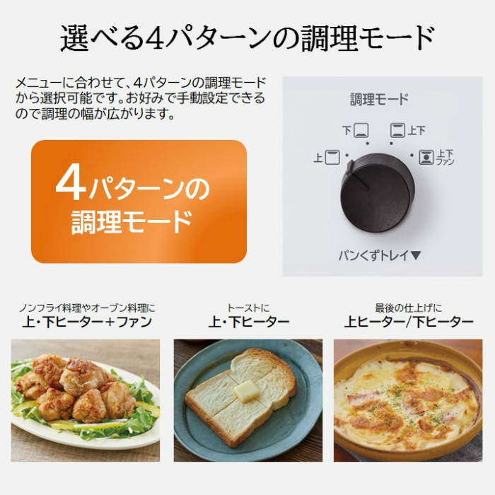 日立 コンベクションオーブントースター 角型パン4枚対応 ノンフライ