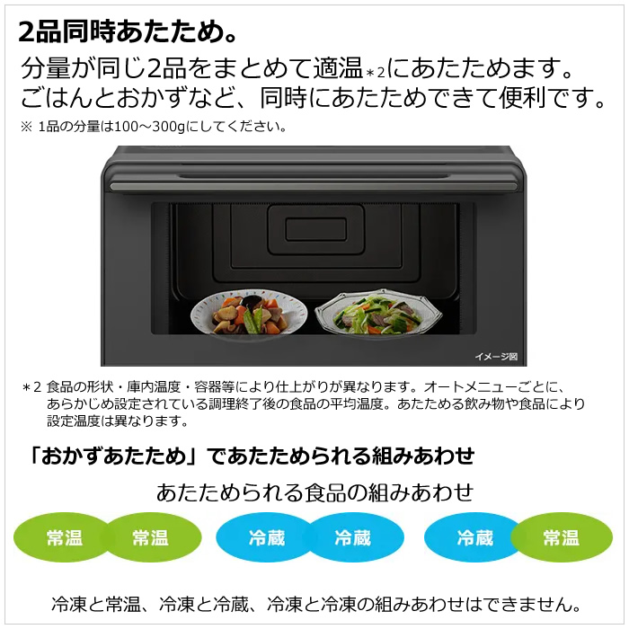 日立 27L 過熱水蒸気オーブンレンジ ヘルシーシェフ MRO-S7C-H