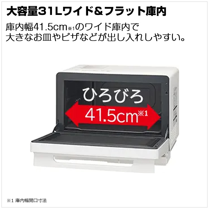 日立 31L 過熱水蒸気オーブンレンジ ヘルシーシェフ MRO-S8C-W
