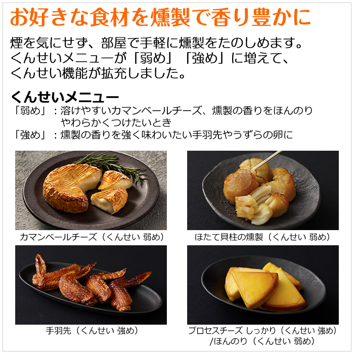 家事ヤロウ!!!で紹介】パナソニック スモーク＆ロースター けむらん亭