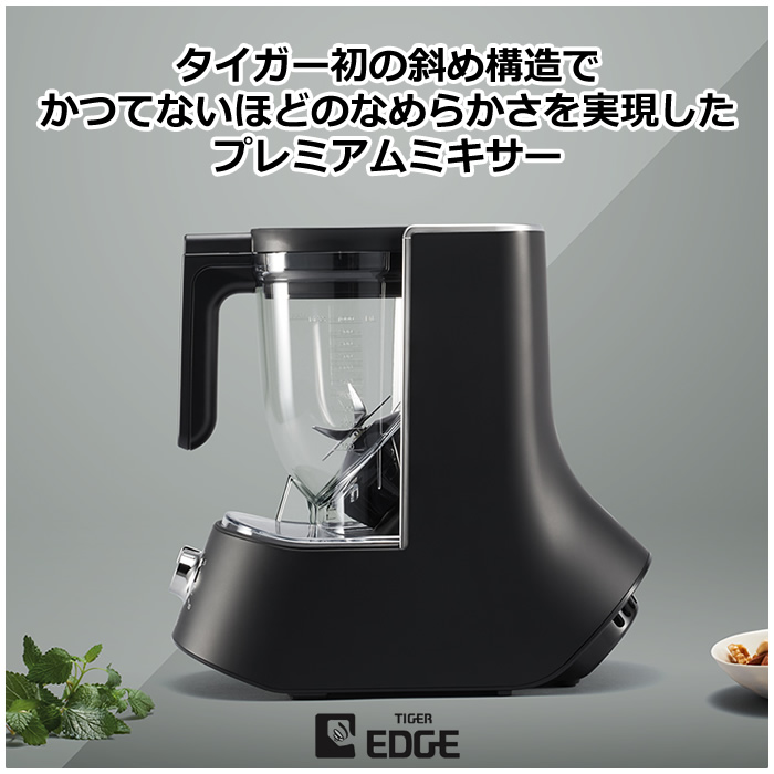 タイガー 斜め型ミキサー TIGER EDGE SLB-A100KO オニキスブラック