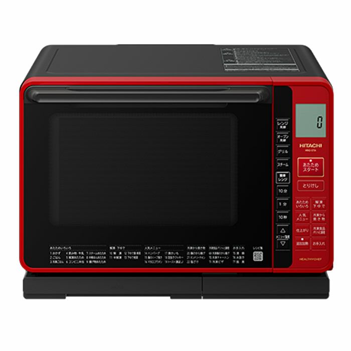 2019年製 日立 過熱水蒸気オーブンレンジ MRO-S8X 整備済み 日立