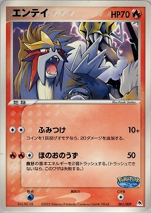 PSA10】エンテイ 1st Edition 海からの風 eカード PSA10】エンテイ 1st