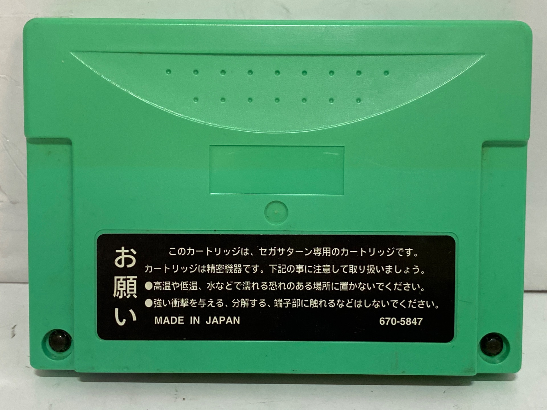 SEGA セガサターン用 パワーメモリーの激安通販(詳細情報) - パソコン