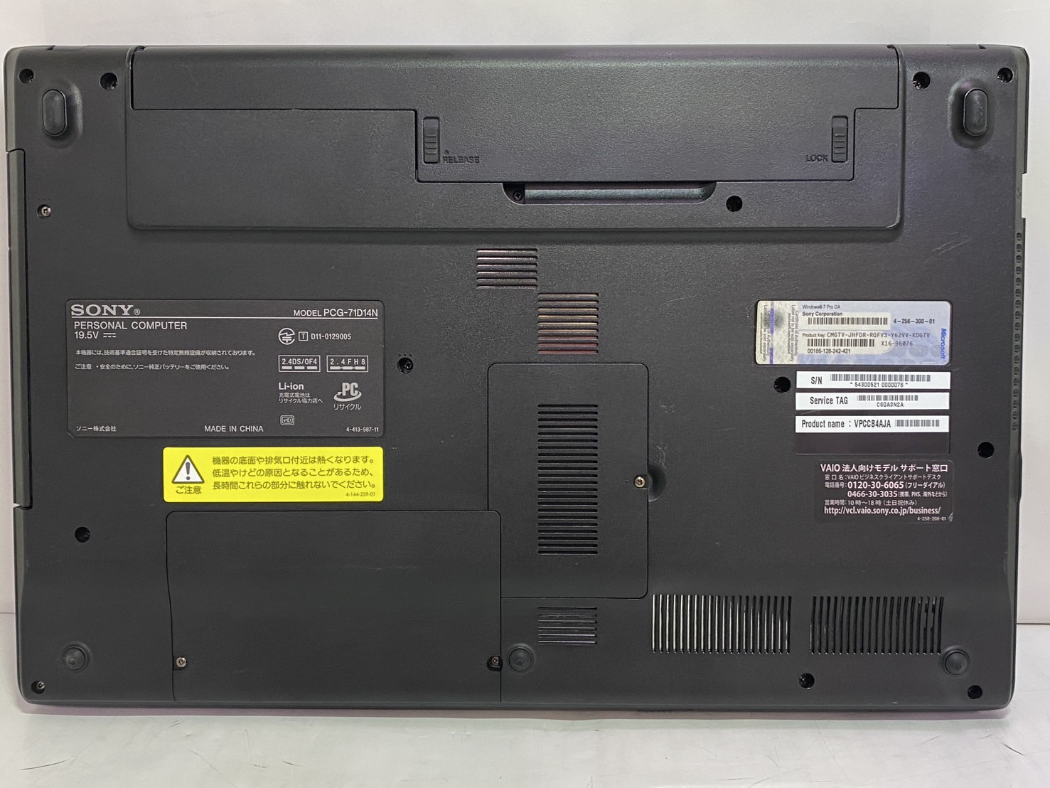 SONY(ソニー) 【現状品】VAIO VPCCB4AJ (PCG-71D14N)の激安通販(詳細