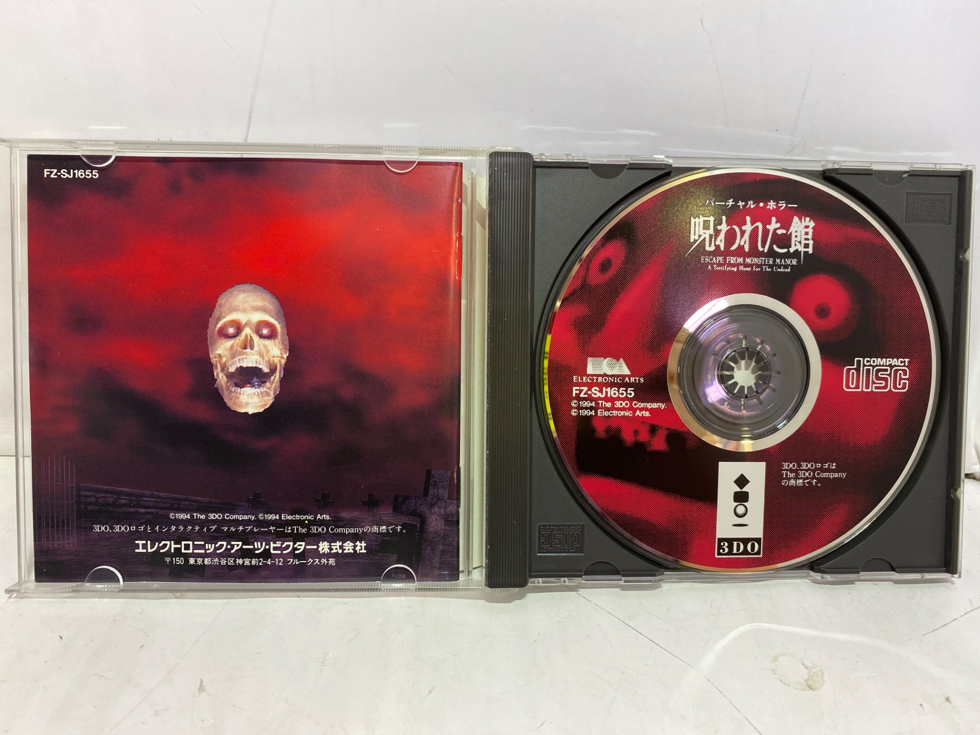 ELECTRONIC ARTS 3DO用ソフト バーチャル・ホラー 呪われた館の激安