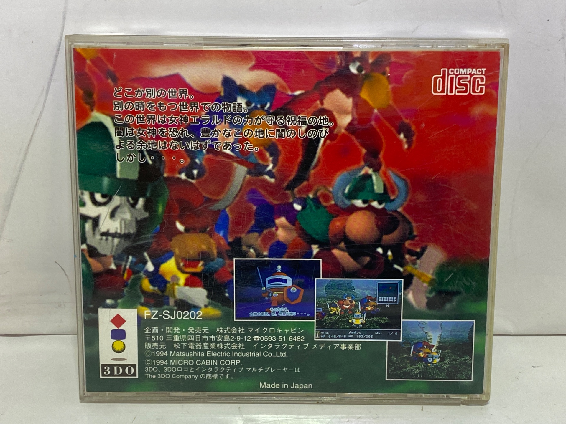 3DO 3DO用ソフト パワーズキングダムの激安通販(詳細情報) - パソコン