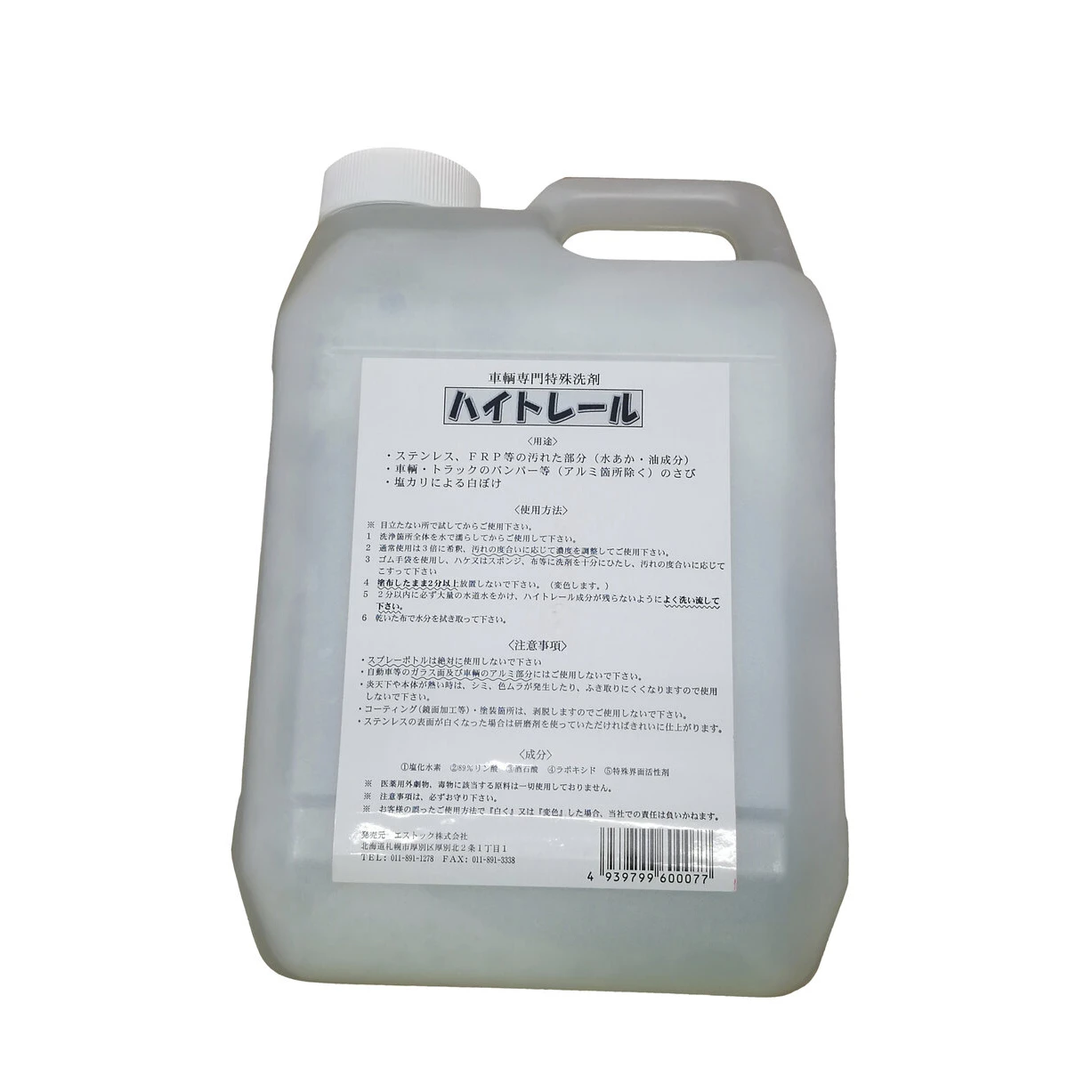 公式】パーマンショップ-ハイトレール 2L 車輌専門特殊洗剤: 清掃機器