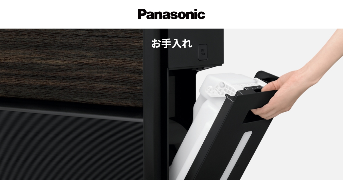 お手入れ | 空気清浄機 | Panasonic