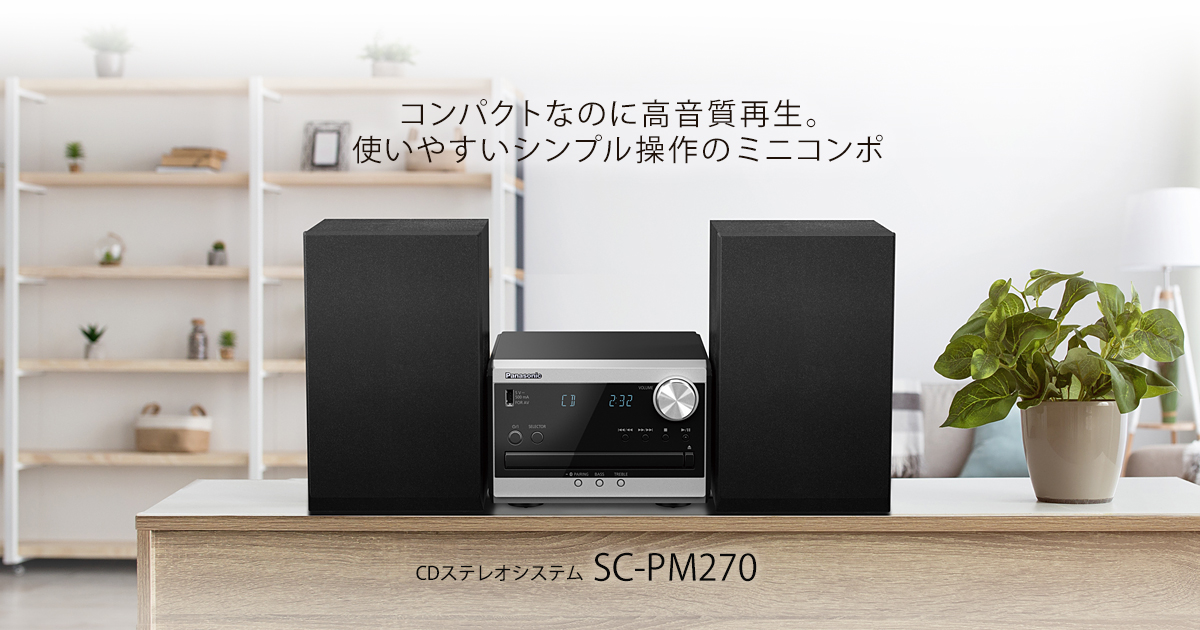 概要 CDステレオシステム SC-PM270 | ミニコンポ／スピーカーシステム