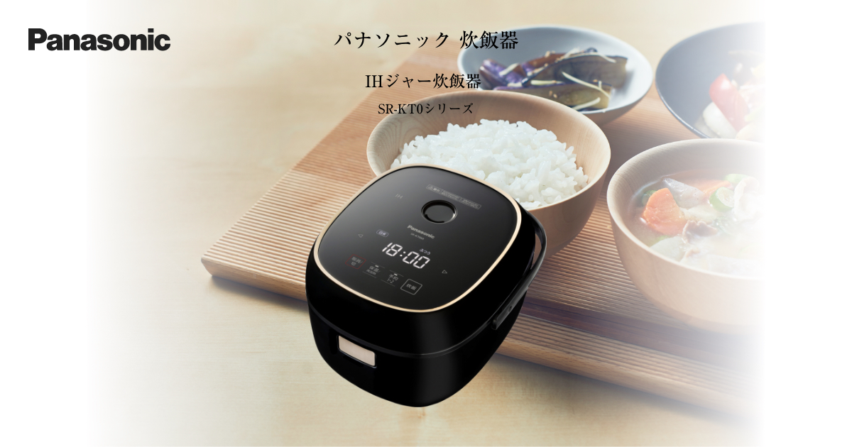 概要 IHジャー炊飯器 SR-KT060 | 炊飯器 | Panasonic
