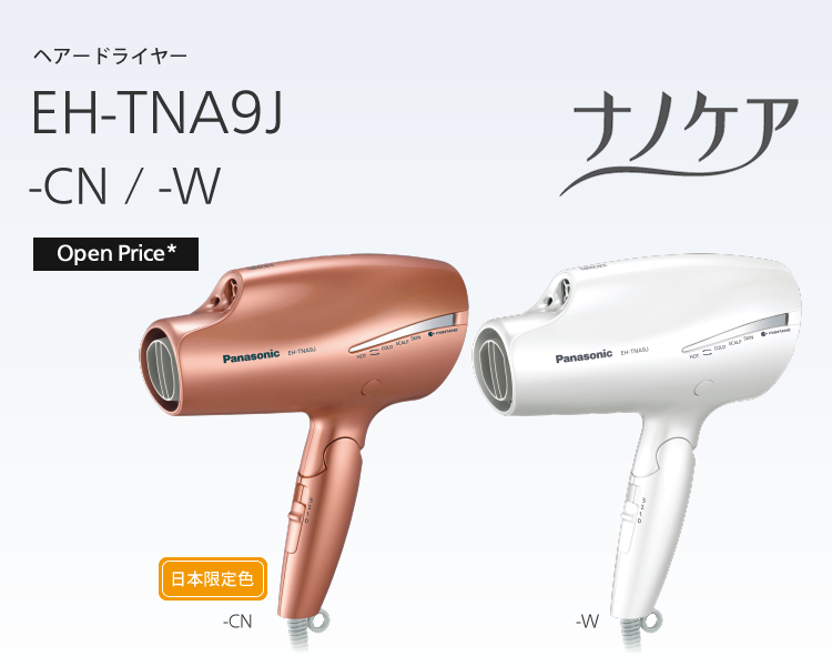 ヘアードライヤー | 海外仕様品 -Tourist Models- | Panasonic