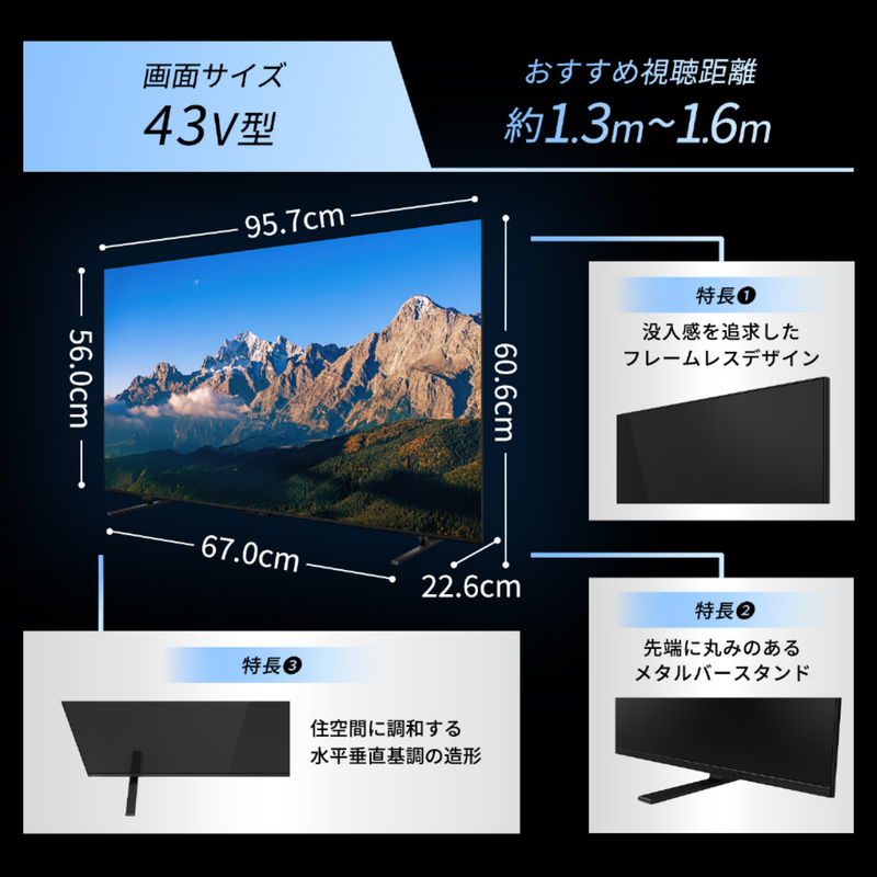 東芝】REGZA 4K液晶レグザ「M550R」43M550R（43v型）