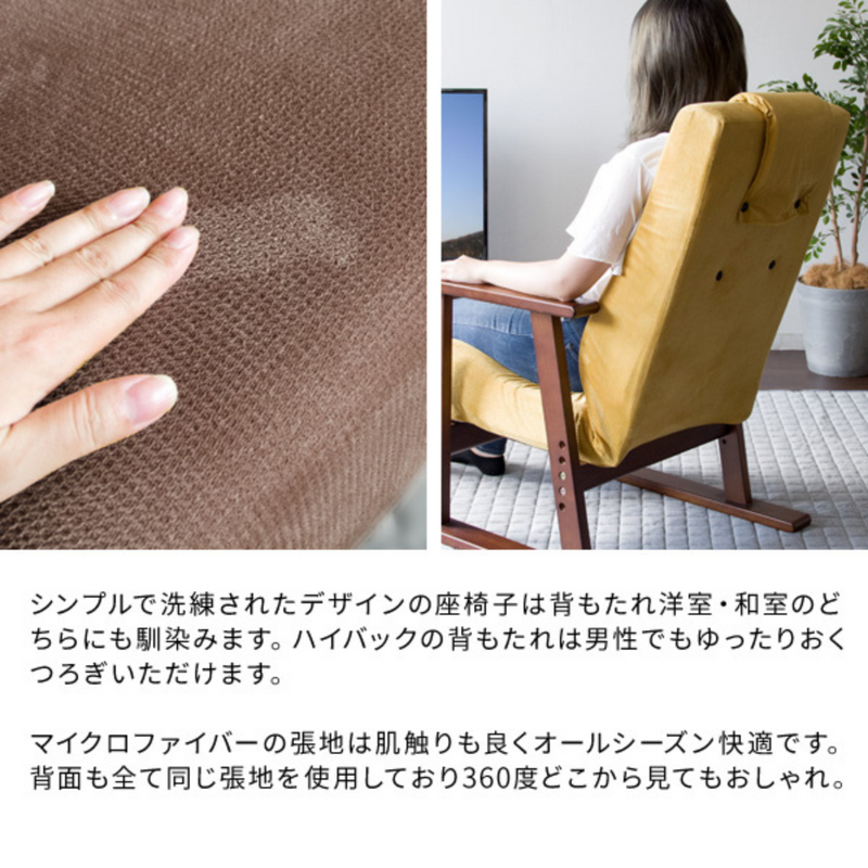 お客様組立品】腰をいたわる高座椅子Diano（ディアーノ）全3色 YS-1625