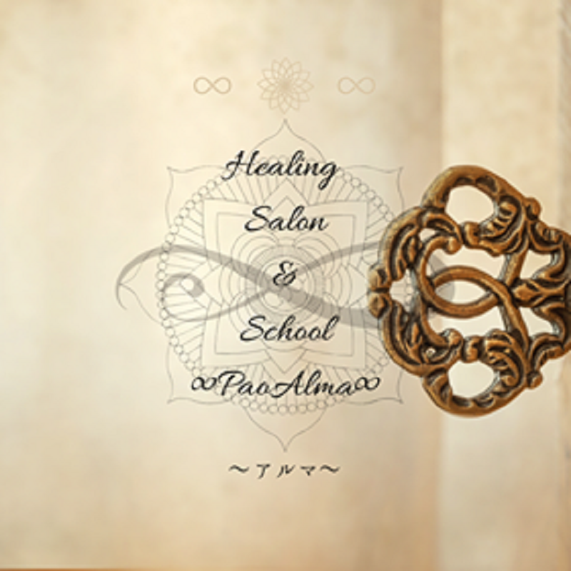 ゲーム・オブ・ライフ | Healing Salon＆School ∞Pao Alma∞