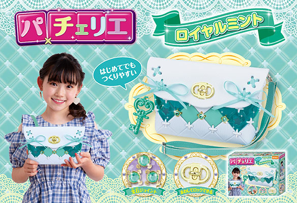 パチェリエ｜CATALOG 商品カタログ