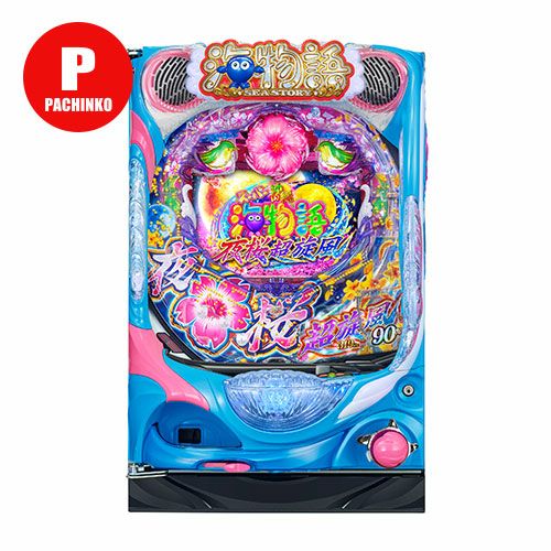 Pスーパー海物語 IN 沖縄5 夜桜超旋風 三洋 中古パチンコ 実機 【玉
