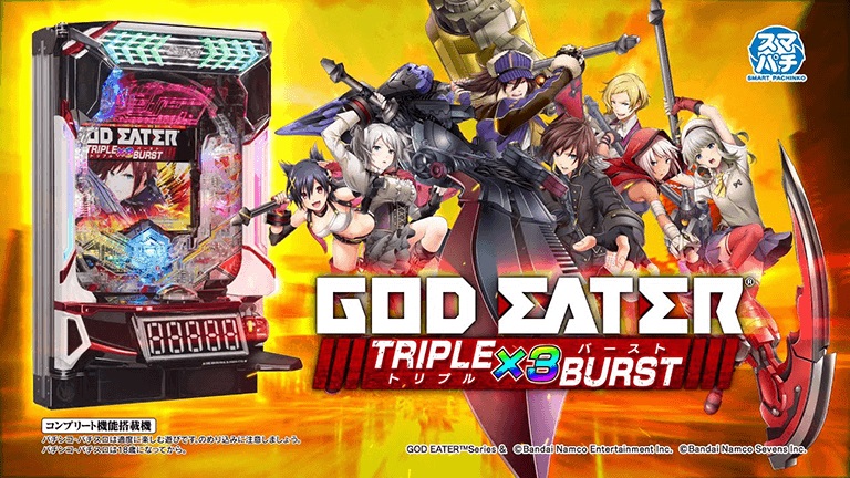 eゴッドイータートリプルバーストのとんでもない仕組み解説 | とある