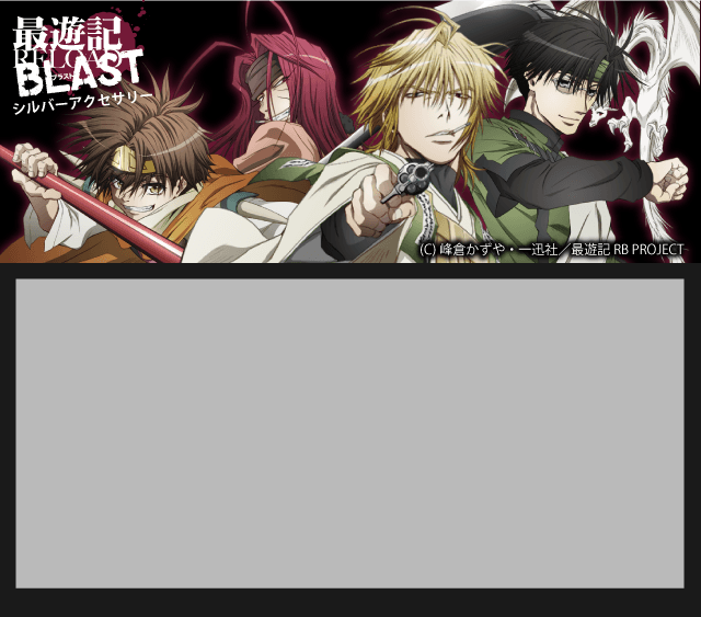 最遊記RELOAD BLAST 孫悟空｜『金鈷』リング SYK002｜white clover