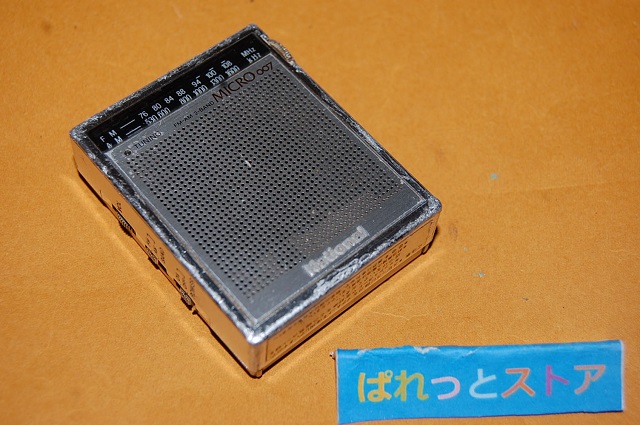 松下電器・MICRO RF-007 2バンド(AM／FM) マイクロラジオ受信機 1982年