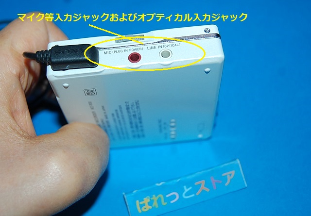 ソニーMZ-R91 ポータブルMDミニディスクレコーダー録音+再生 MD