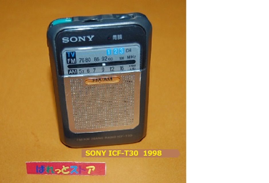 ソニー Model: ICF-T30 FM・AM・テレビ(1-3ch)ラジオ 1998年日本製・厚