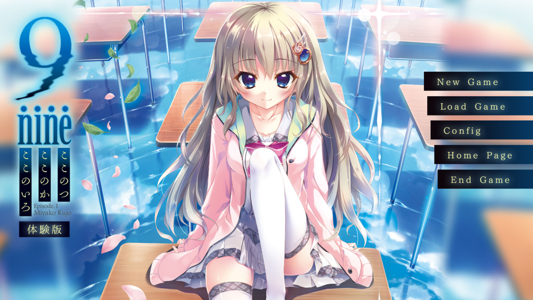 9-nine-ここのつここのかここのいろ