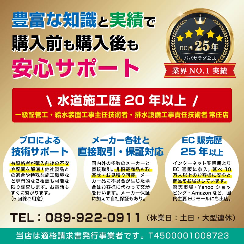 OASC-9 【KITZ】オアシックス アンダーシンクⅠ形交換カートリッジ