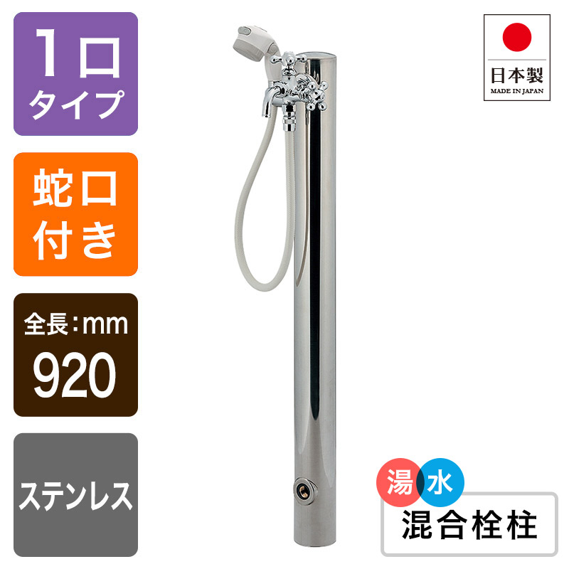 624-043 ステンレスシャワー水栓柱（ペット用） カクダイ（KAKUDAI