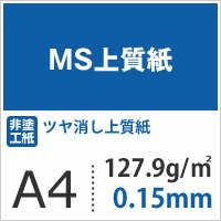 A4プリンターを使ってA2ポスターが作れる！プリンターで「分割印刷