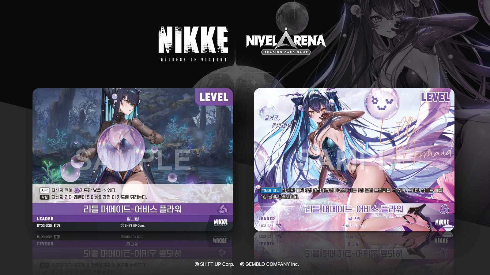 ☆勝利の女神 NIKKE NIVEL ARENA BSP ザ・キングダム6BOX NIKKE NIVEL