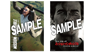 ミッション：インポッシブル』シリーズ Blu-ray＆DVD公式サイト