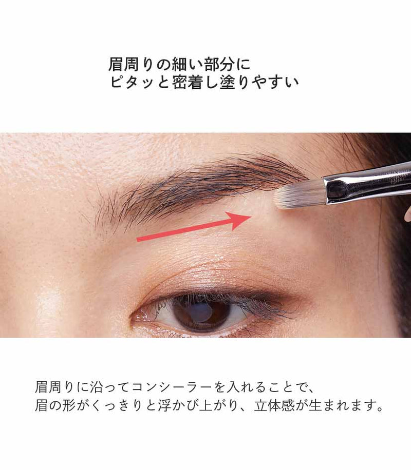 コンシーラーブラシ P004