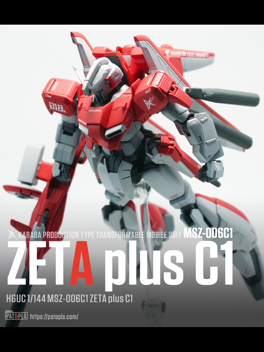 HGUC 1/144 ゼータプラスC1（テスト機イメージカラー） 改修・全塗装