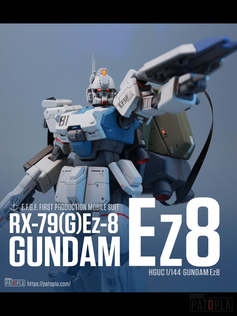 HGUC 1/144 ガンダムEz8 改修・全塗装製作 10 YEARS AFTER - ぱとぷら