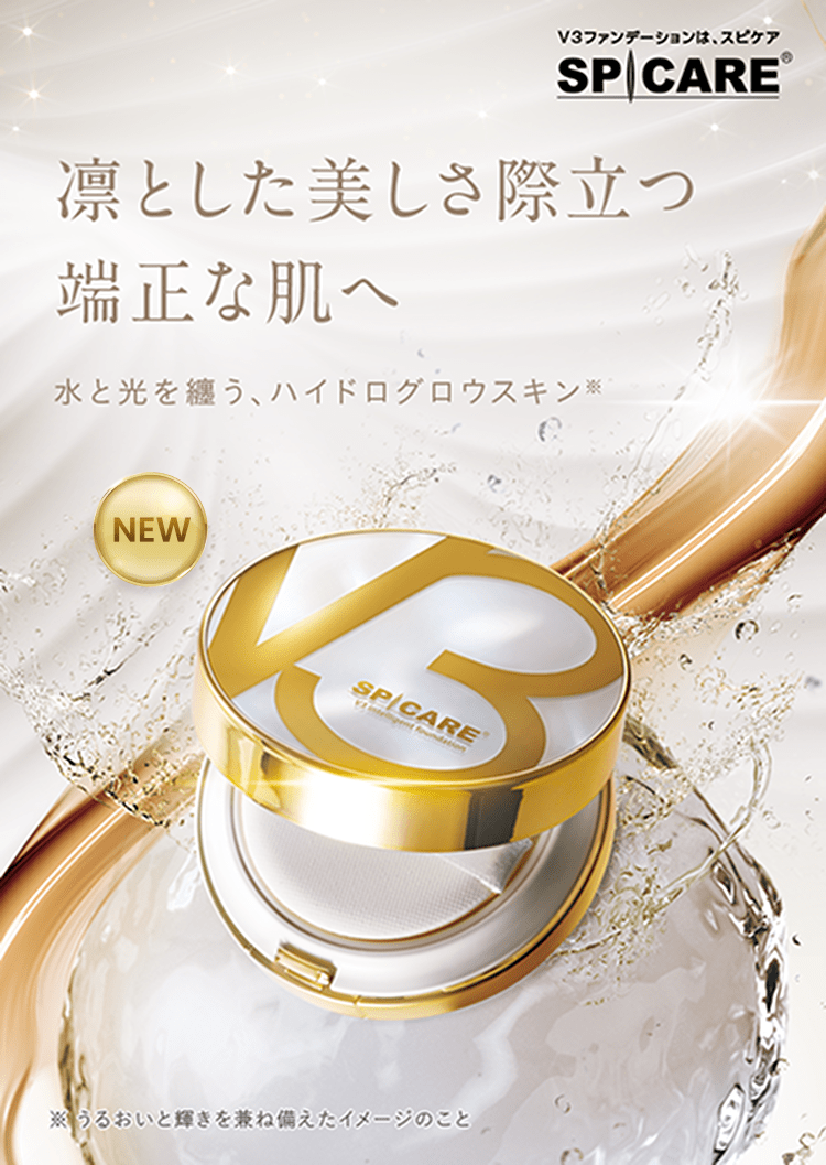 最新商品/詰替え】V3 intelligent foundation V3 インテリジェント