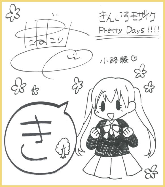 きんいろモザイク Pretty Days」劇場公開まであと3日！本日は小路綾役