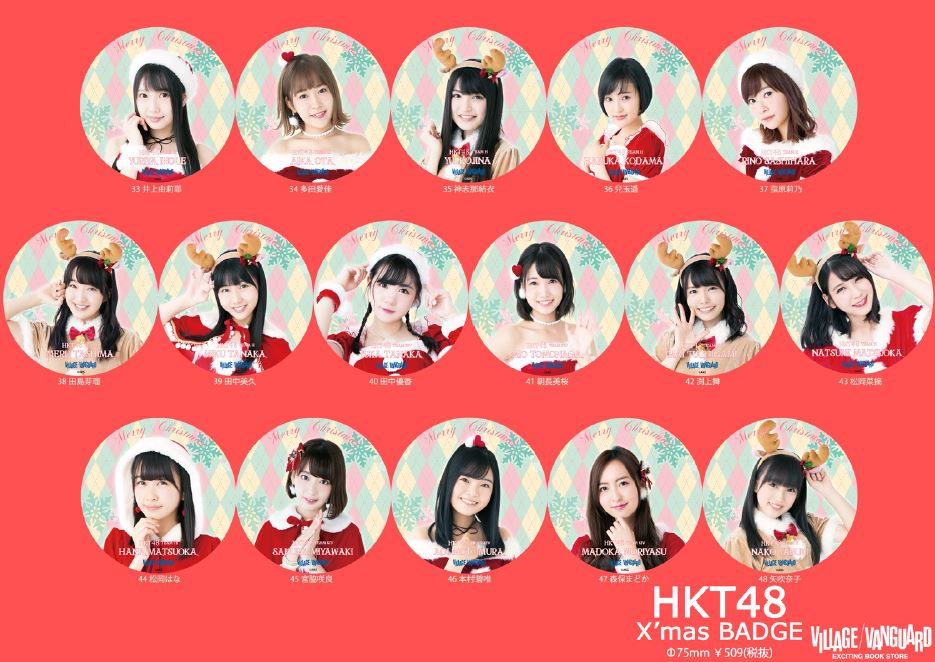 限定商品】 もうすぐクリスマス！ 明日12/7（水）よりAKB48,SKE48