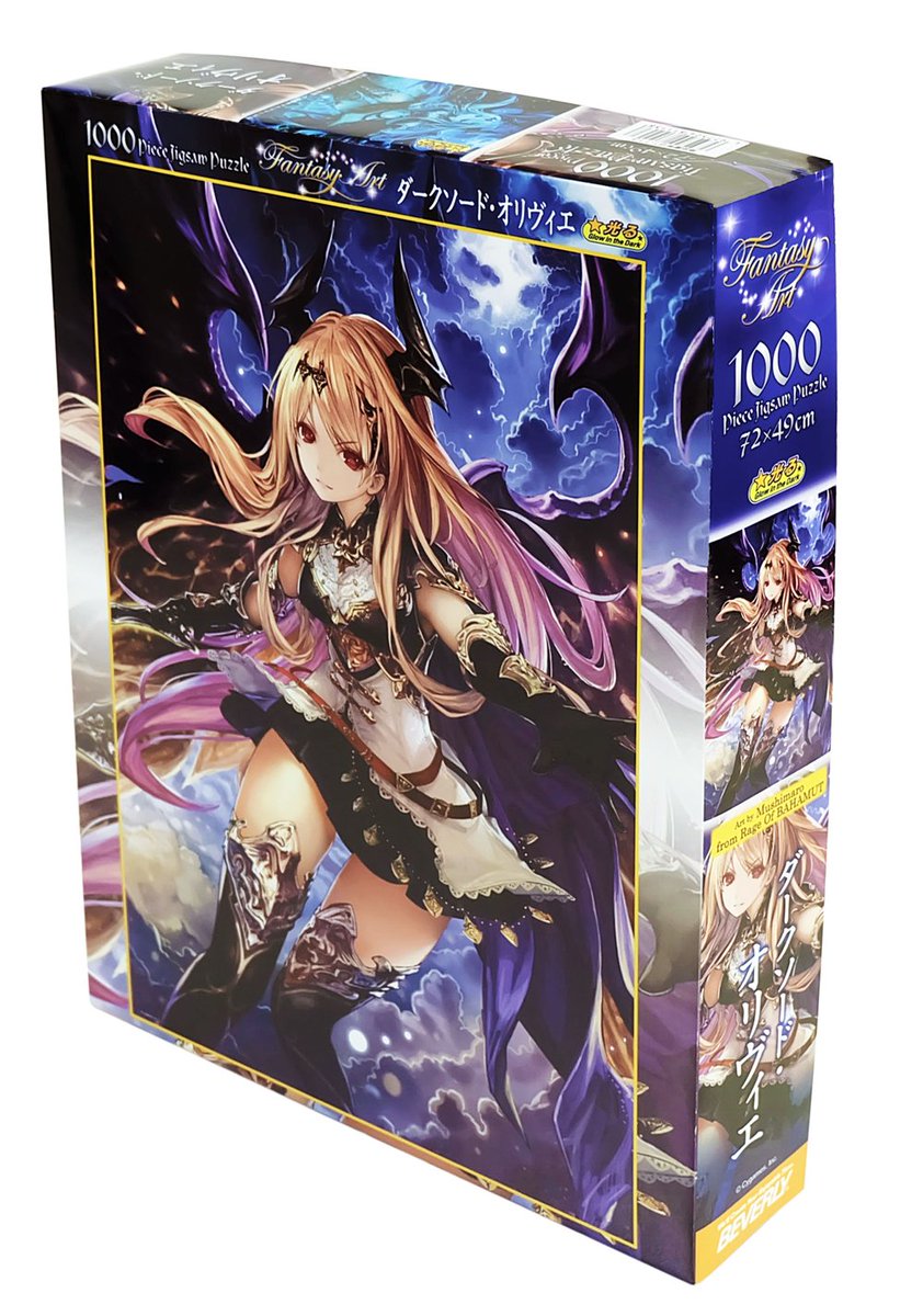 グッズ情報】ダークソード・オリヴィエ 「神撃のバハムート