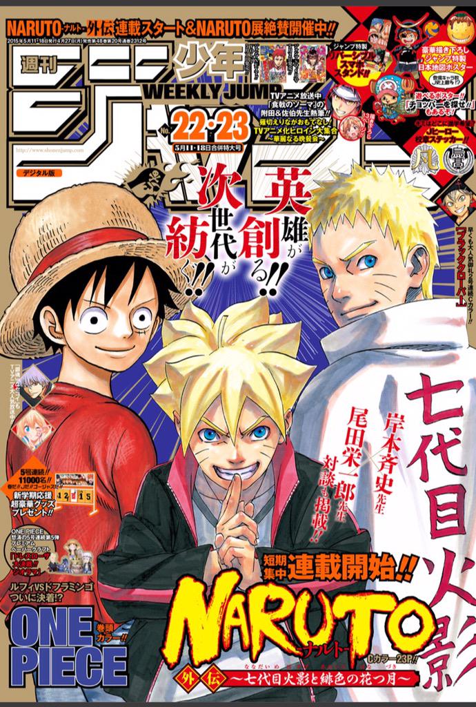 本日ジャンプ発売！豪華な合併号！ 短期集中連載「NARUTO-ナルト-外伝