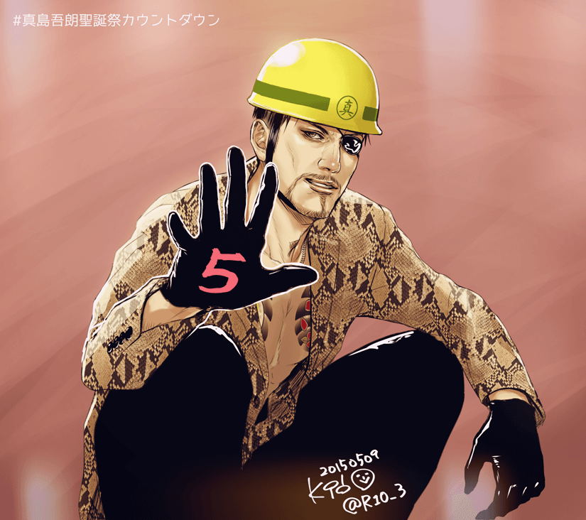 龍が如く】真島吾朗。真島建設のヘルメット、「安全第一」が入ってる