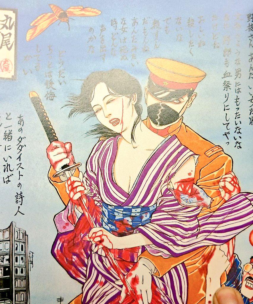 入荷】 江戸昭和競作無惨絵英名二十八衆句 残酷絵と名高い、芳年 芳幾