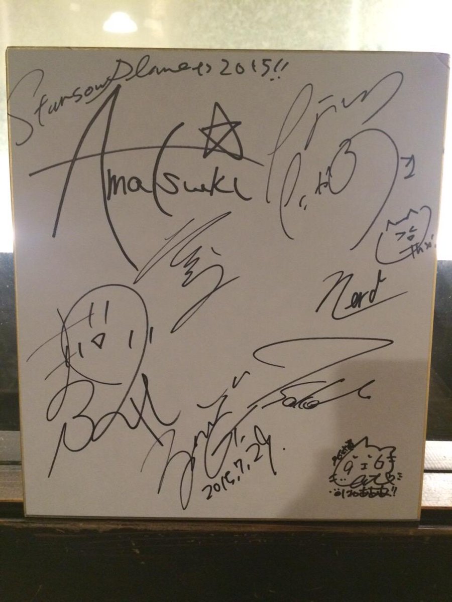 ノリで、天月そらる96猫まふまふnero夏代のサイン色紙描いて貰って今日